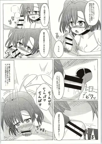 [Minami] Makeruna! Rakusen Liver-kun! Fhentai - Page 7