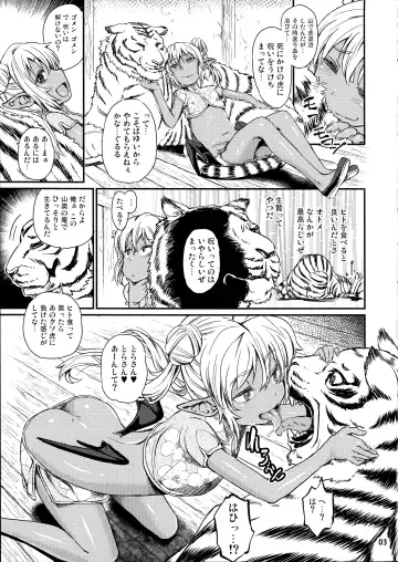 [Takahashi Note] Note-Aug2015 Fhentai - Page 4