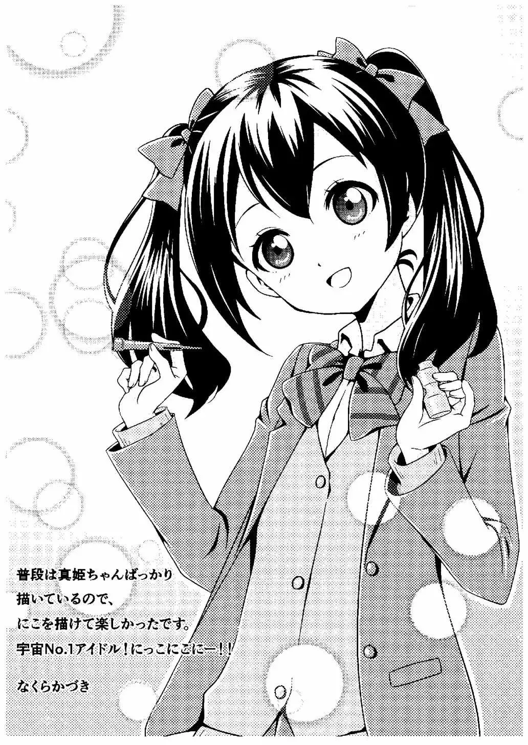 [Muneshiro] Oshiete! Yazawa Sensei Fhentai - Page 14