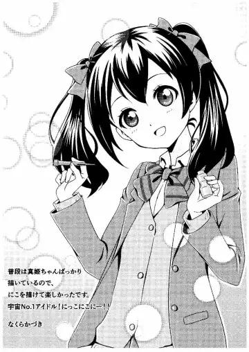 [Muneshiro] Oshiete! Yazawa Sensei Fhentai - Page 14