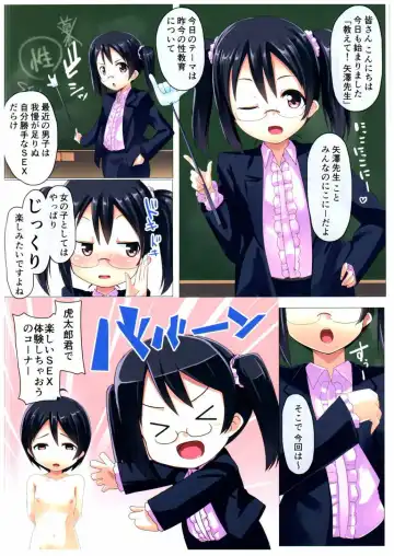 [Muneshiro] Oshiete! Yazawa Sensei Fhentai - Page 2