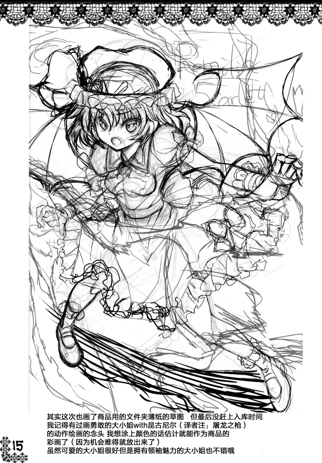 [Kurohekiten] Kurenai Shoujo Fhentai - Page 14