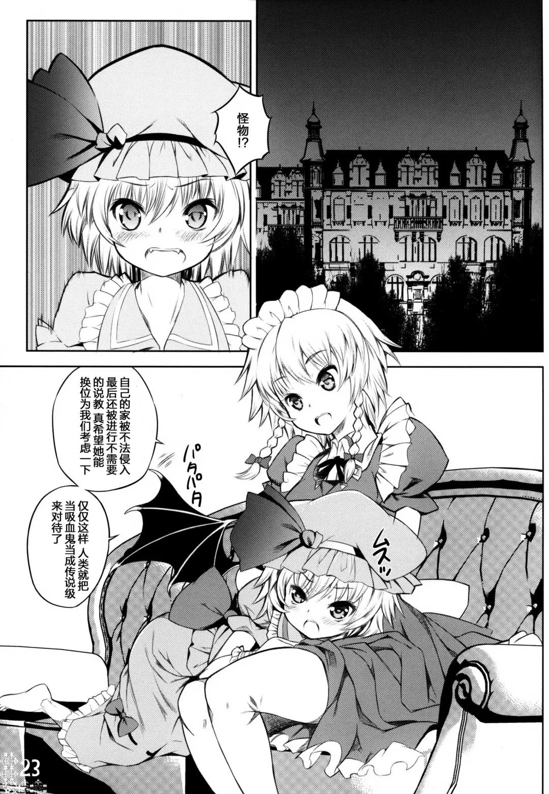 [Kurohekiten] Kurenai Shoujo Fhentai - Page 22