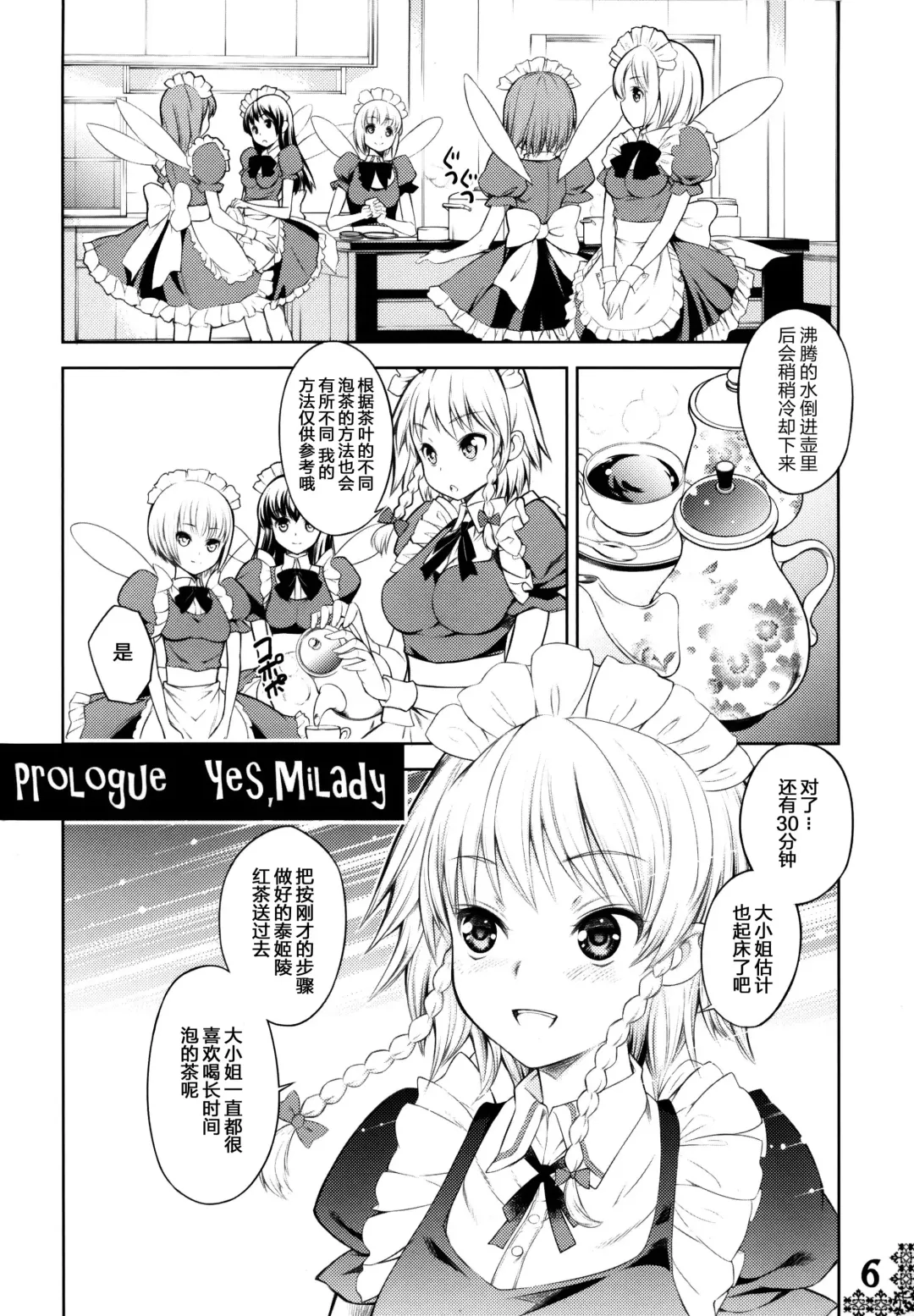 [Kurohekiten] Kurenai Shoujo Fhentai - Page 5