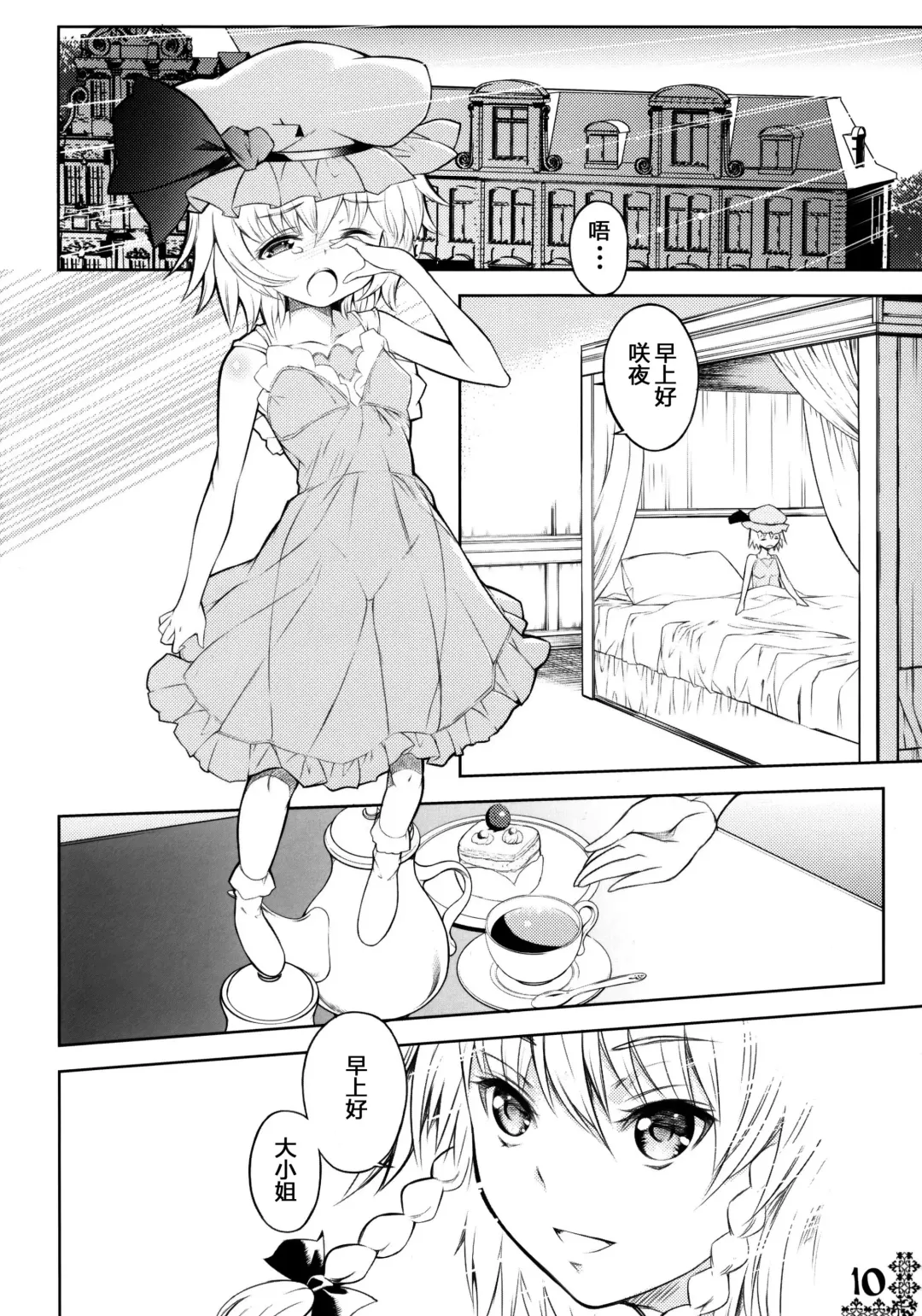 [Kurohekiten] Kurenai Shoujo Fhentai - Page 9