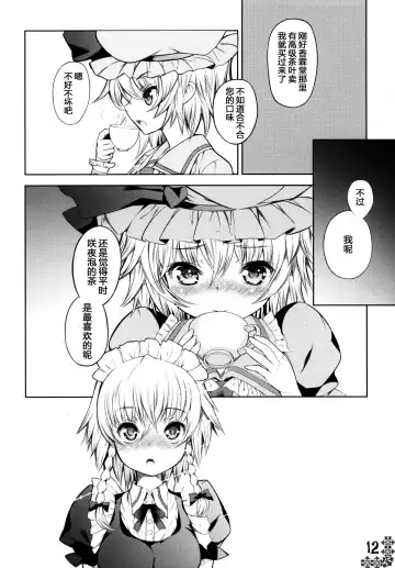 [Kurohekiten] Kurenai Shoujo Fhentai - Page 11