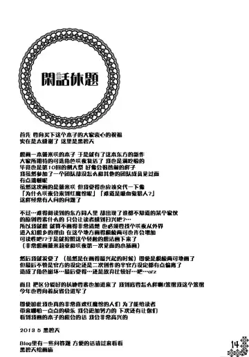 [Kurohekiten] Kurenai Shoujo Fhentai - Page 13