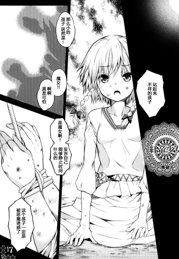 [Kurohekiten] Kurenai Shoujo Fhentai - Page 16