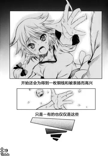 [Kurohekiten] Kurenai Shoujo Fhentai - Page 18