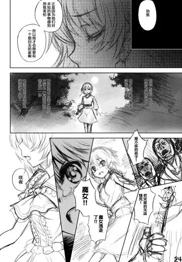 [Kurohekiten] Kurenai Shoujo Fhentai - Page 23