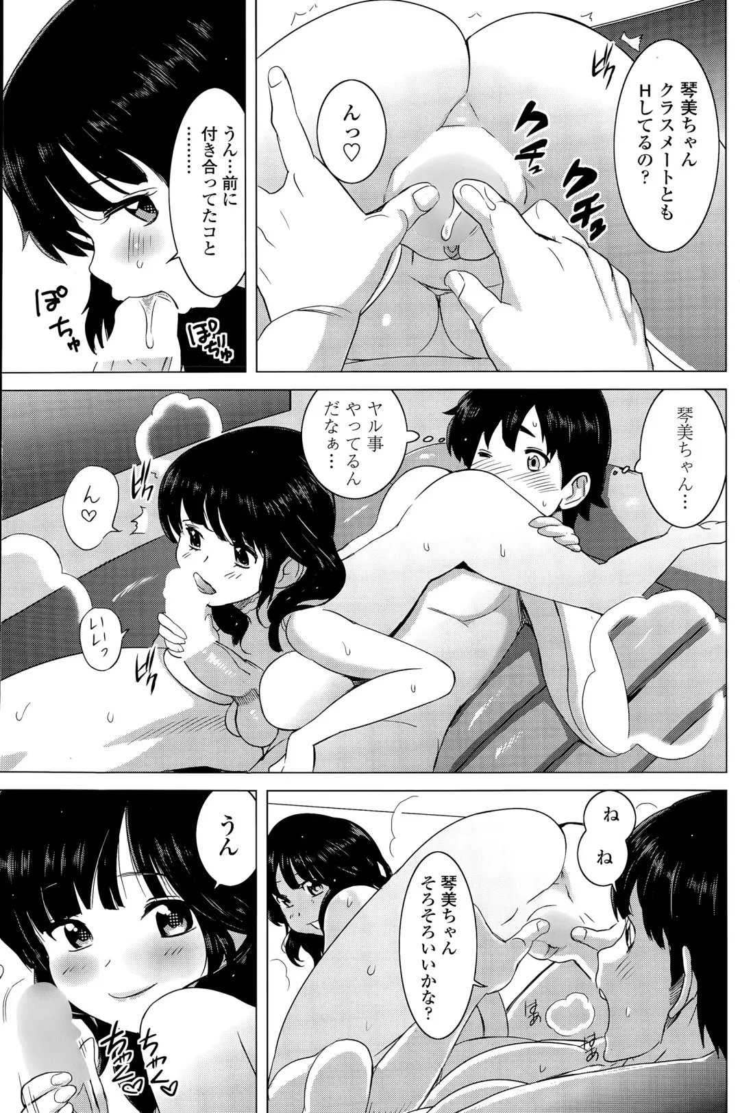 [Mitsuya] Milk Cafe Fhentai - Page 49