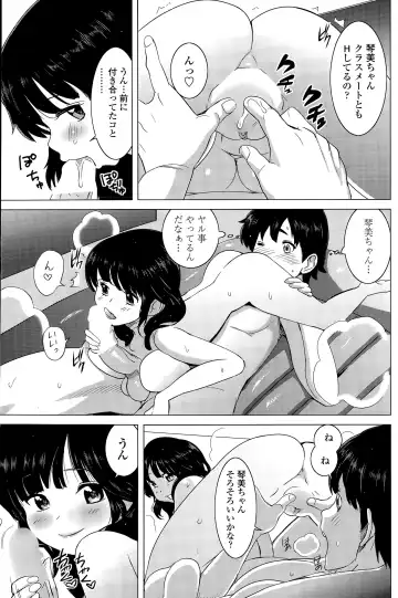 [Mitsuya] Milk Cafe Fhentai - Page 49