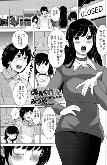 [Mitsuya] Milk Cafe Fhentai - Page 61
