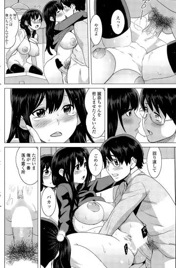 [Mitsuya] Milk Cafe Fhentai - Page 74