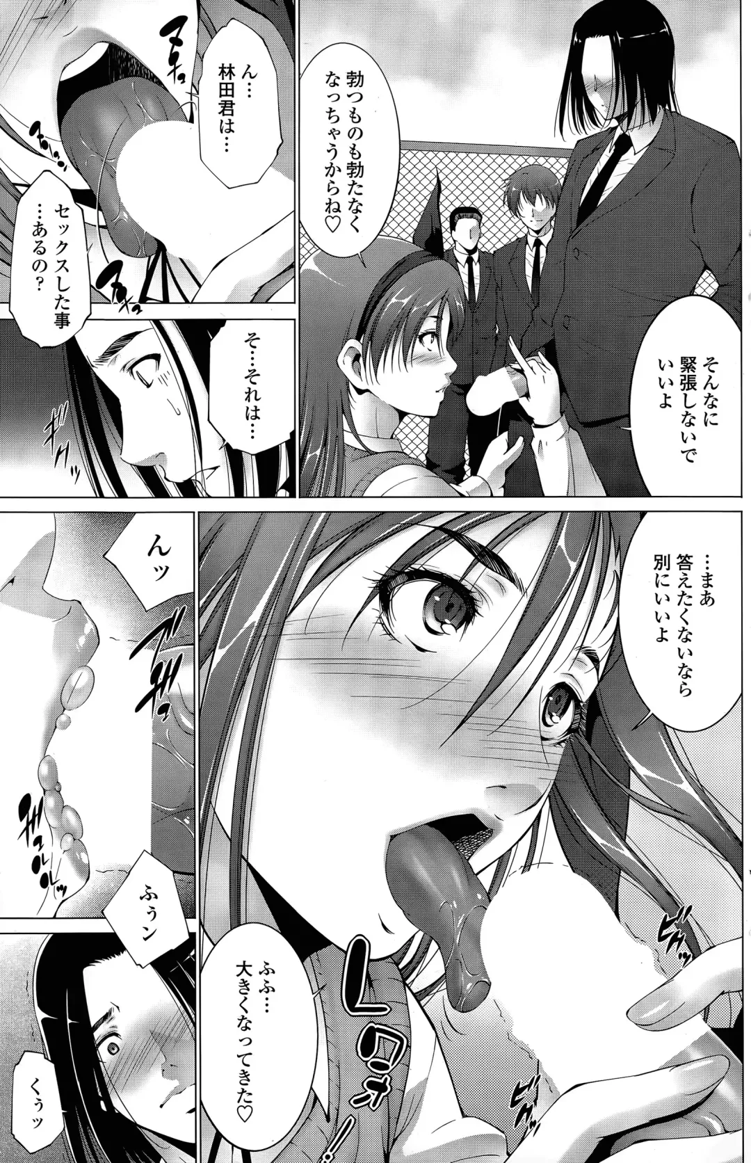 [Touma Itsuki] Kaikan Hunting Fhentai - Page 5