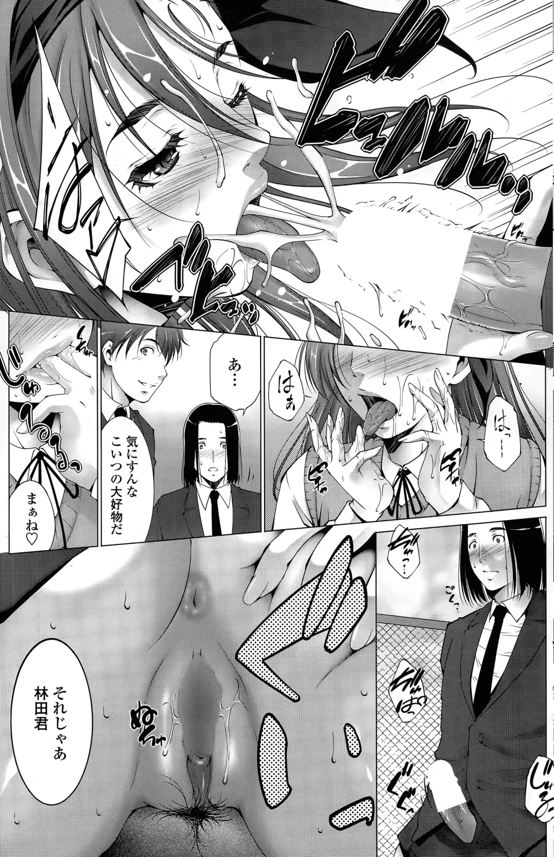[Touma Itsuki] Kaikan Hunting Fhentai - Page 7