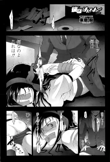 [Touma Itsuki] Kaikan Hunting Fhentai - Page 18