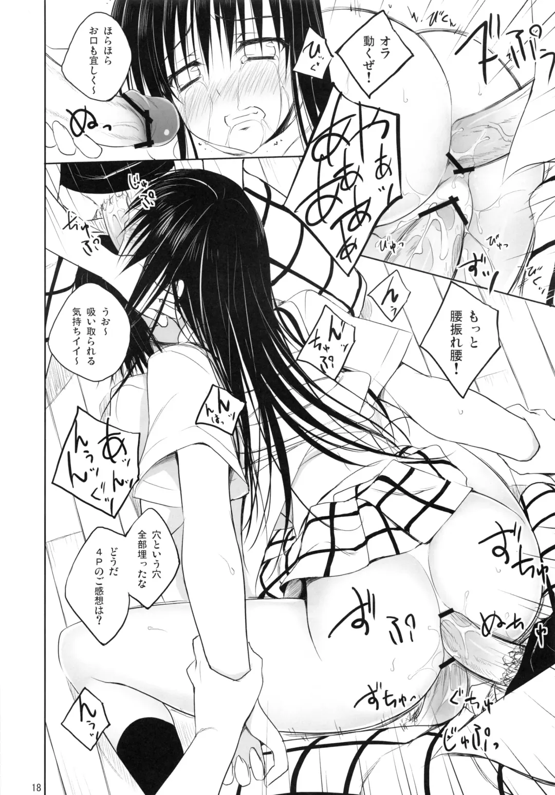 [Minase] Harenchirenji Fhentai - Page 17