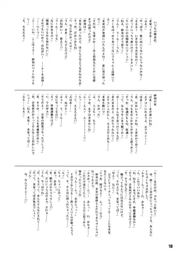 [Kanehira Morihito - Riki] Omaera Sonna Koto Shiteruto Sex-girai ni Naruzo! Fhentai - Page 17