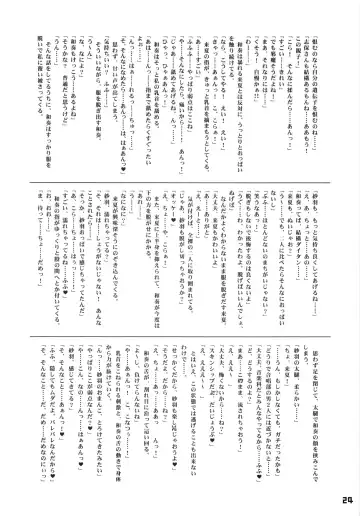 [Kanehira Morihito - Riki] Omaera Sonna Koto Shiteruto Sex-girai ni Naruzo! Fhentai - Page 23