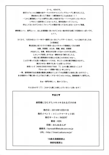 [Ken] Mayakoki Fhentai - Page 10