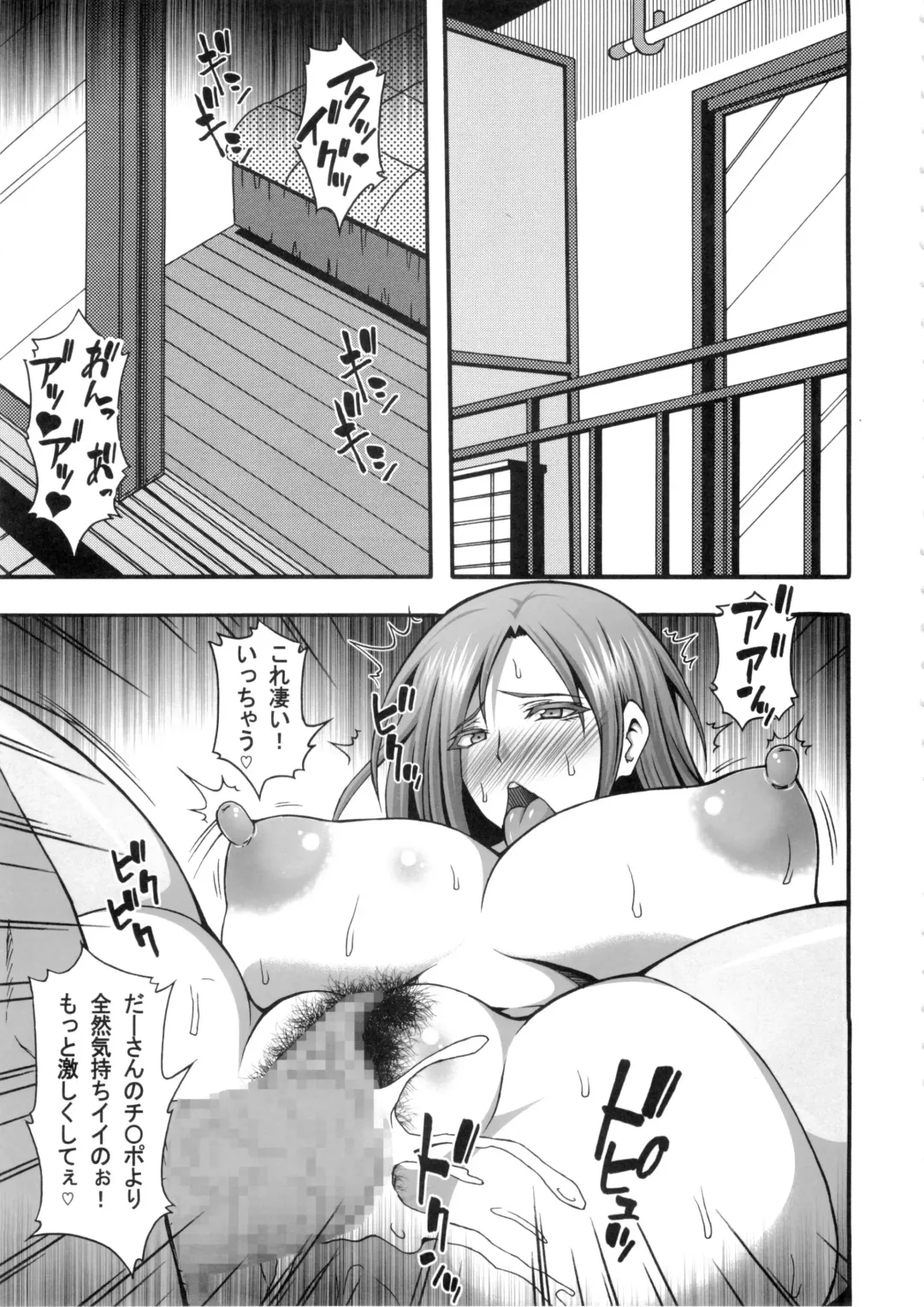 [Masa-nii] Danna-san ga Shucchouchuu ni Ore ga Okusan o Tanetsuke Choukyou shite Netorimasu ne Fhentai - Page 2