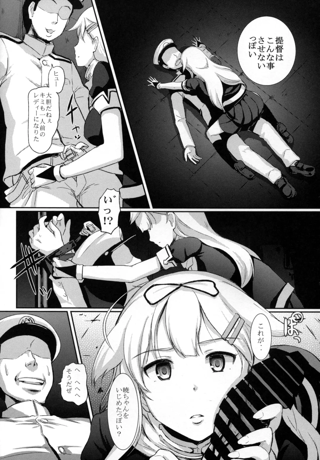 [Hiroshiki] Yuudachi Satte Hi ga Shizumu Fhentai - Page 6