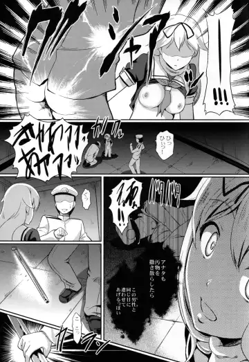 [Hiroshiki] Yuudachi Satte Hi ga Shizumu Fhentai - Page 15