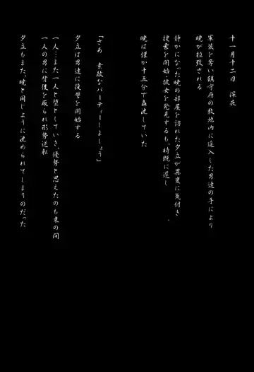 [Hiroshiki] Yuudachi Satte Hi ga Shizumu Fhentai - Page 28