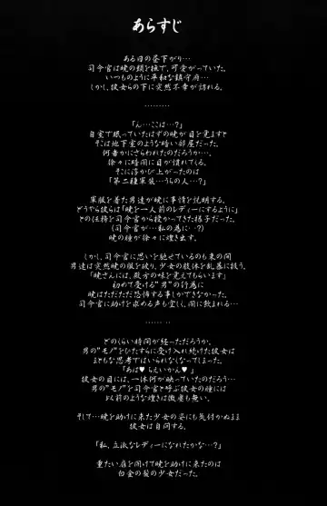 [Hiroshiki] Yuudachi Satte Hi ga Shizumu Fhentai - Page 4