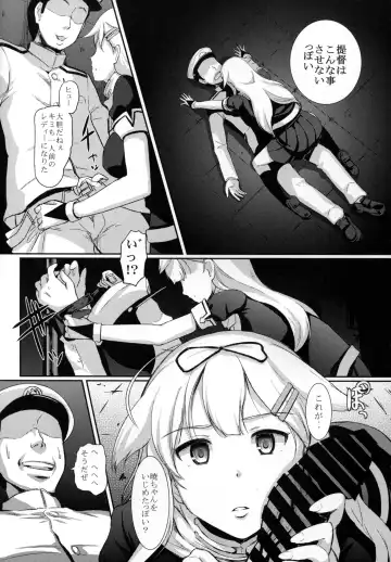 [Hiroshiki] Yuudachi Satte Hi ga Shizumu Fhentai - Page 6