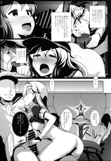 [Hiroshiki] Yuudachi Satte Hi ga Shizumu Fhentai - Page 7