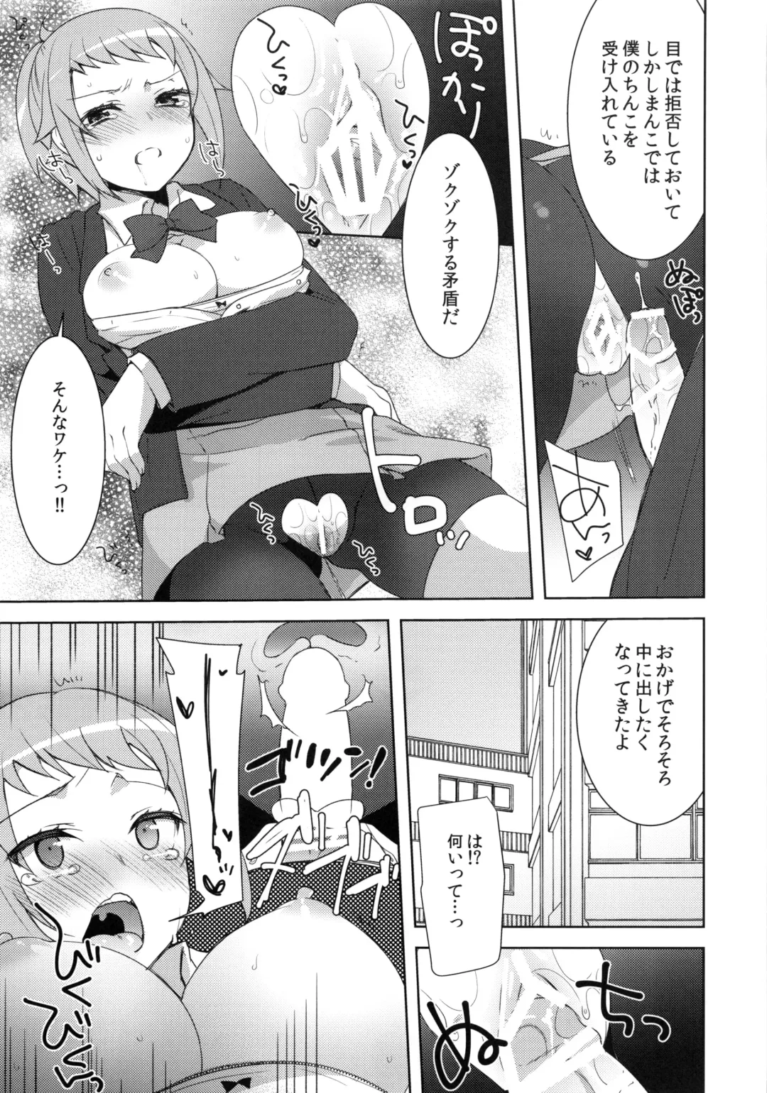 [Yukian] daydream Fhentai - Page 12