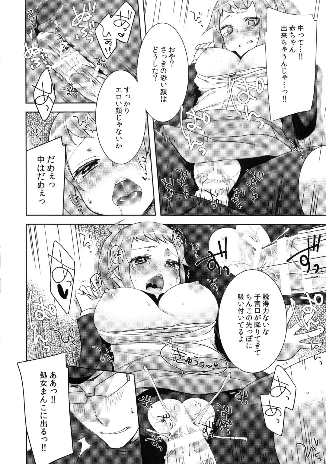 [Yukian] daydream Fhentai - Page 13