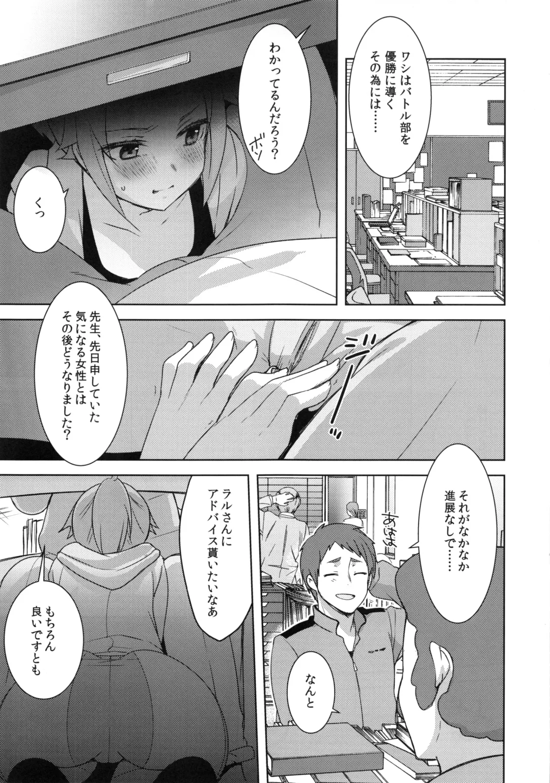 [Yukian] daydream Fhentai - Page 16