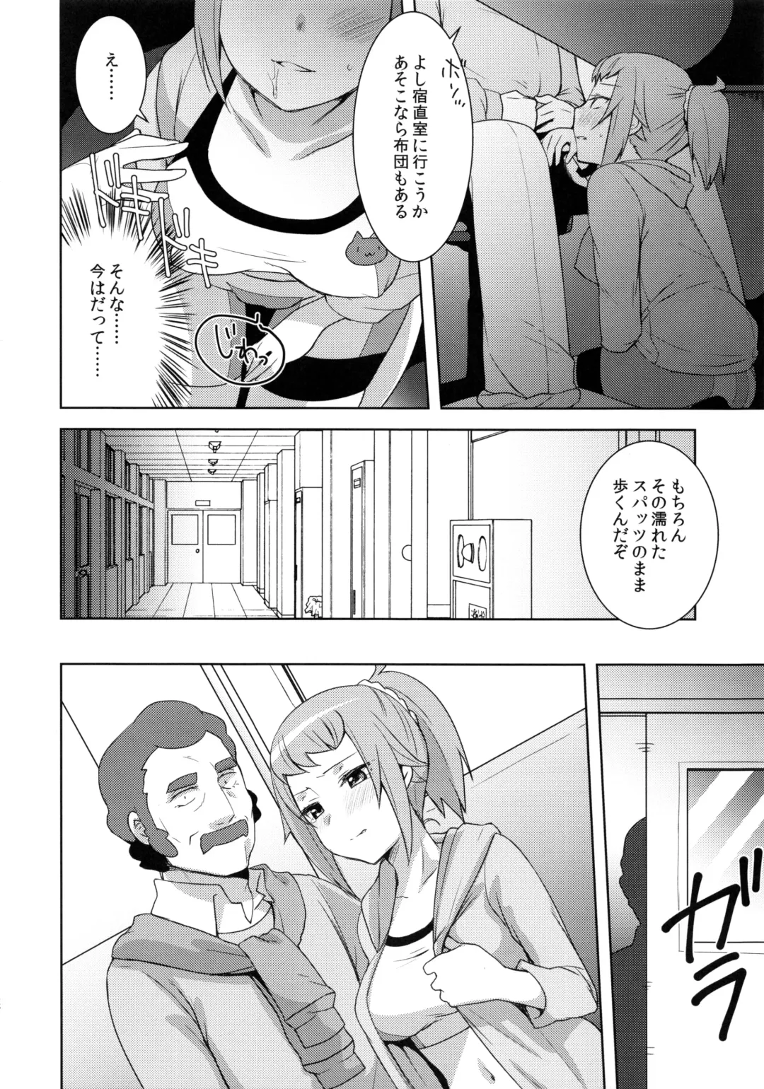 [Yukian] daydream Fhentai - Page 21