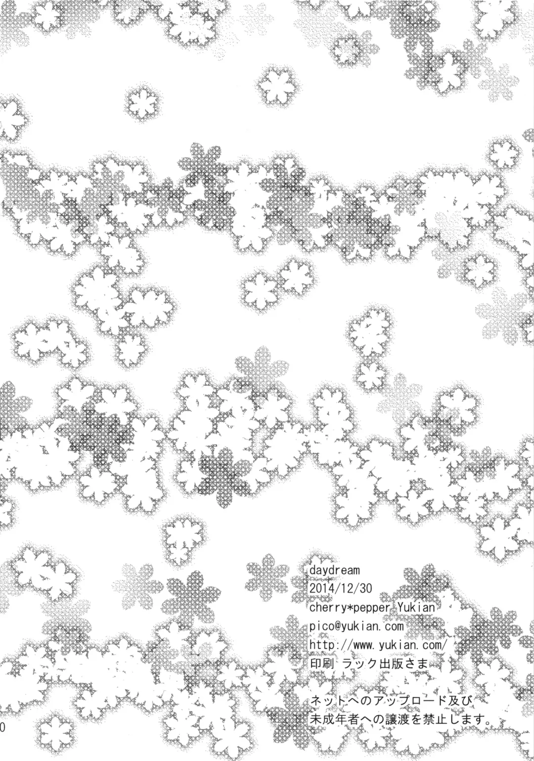 [Yukian] daydream Fhentai - Page 29