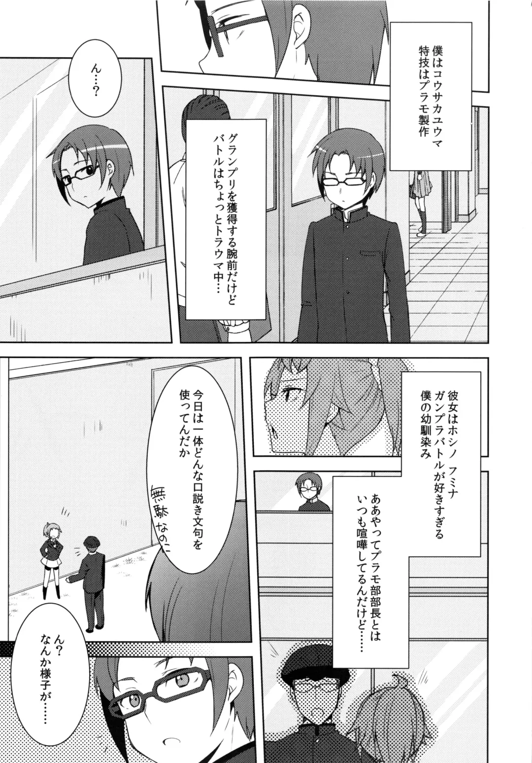 [Yukian] daydream Fhentai - Page 4