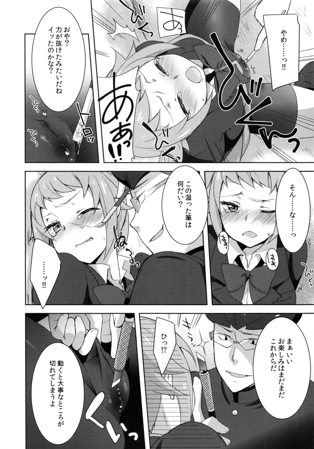 [Yukian] daydream Fhentai - Page 7