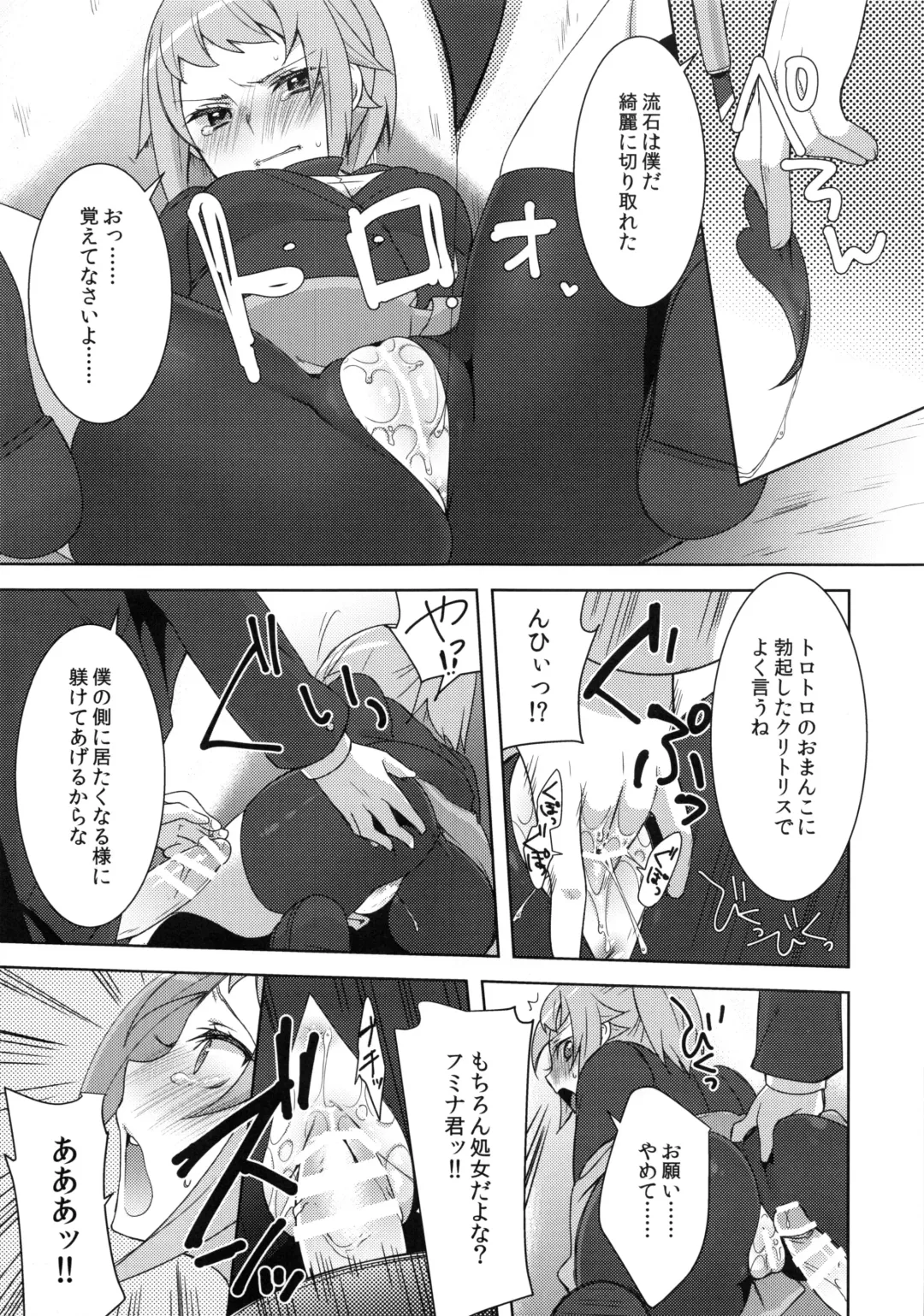 [Yukian] daydream Fhentai - Page 8