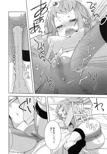 [Yukian] daydream Fhentai - Page 23