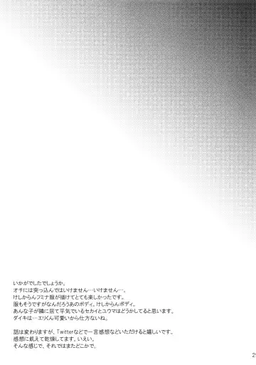 [Yukian] daydream Fhentai - Page 28