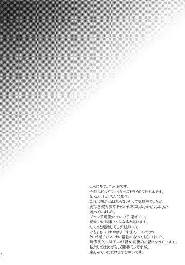 [Yukian] daydream Fhentai - Page 3