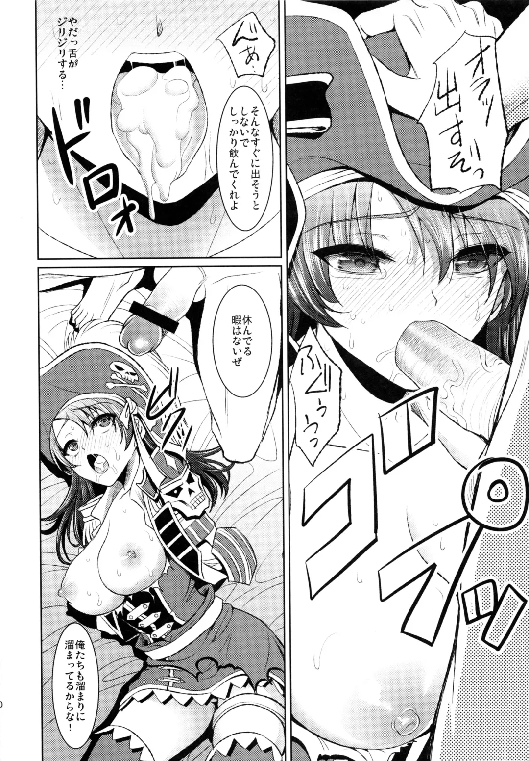 [Son Yohsyu] Kaizoku Musume no Gosan Fhentai - Page 9