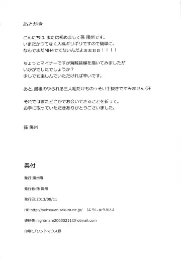 [Son Yohsyu] Kaizoku Musume no Gosan Fhentai - Page 25