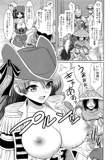 [Son Yohsyu] Kaizoku Musume no Gosan Fhentai - Page 4