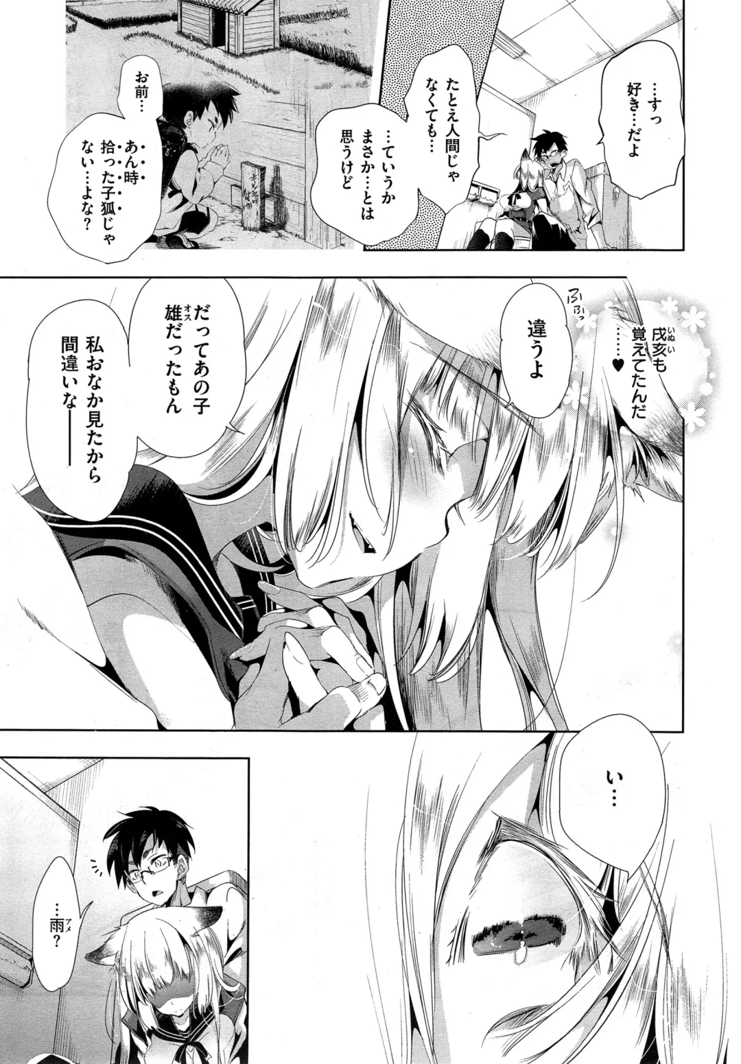 [Kamizuki Shiki] Kitsune no Yomeiri Fhentai - Page 63