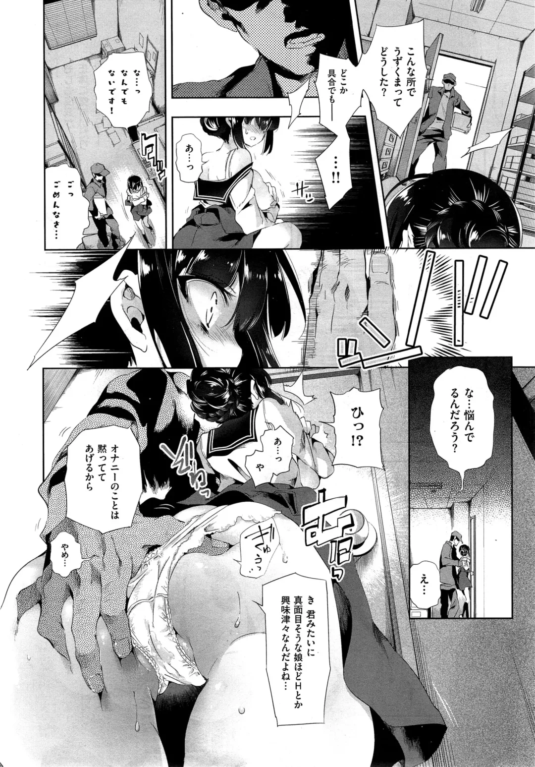 [Kamizuki Shiki] Kitsune no Yomeiri Fhentai - Page 72