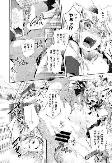 [Kamizuki Shiki] Kitsune no Yomeiri Fhentai - Page 24