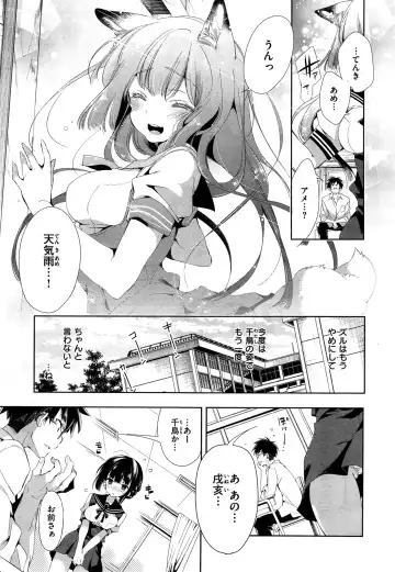 [Kamizuki Shiki] Kitsune no Yomeiri Fhentai - Page 33